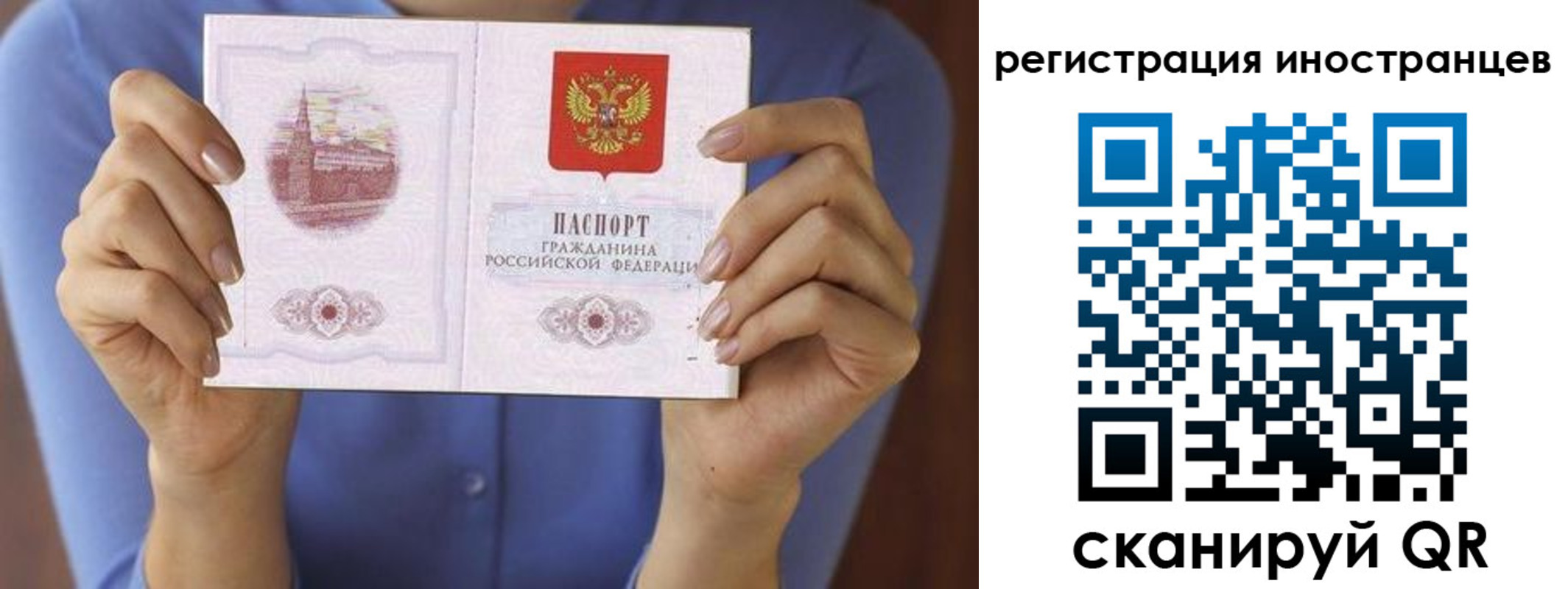 прописка для кредита в Краснозаводске