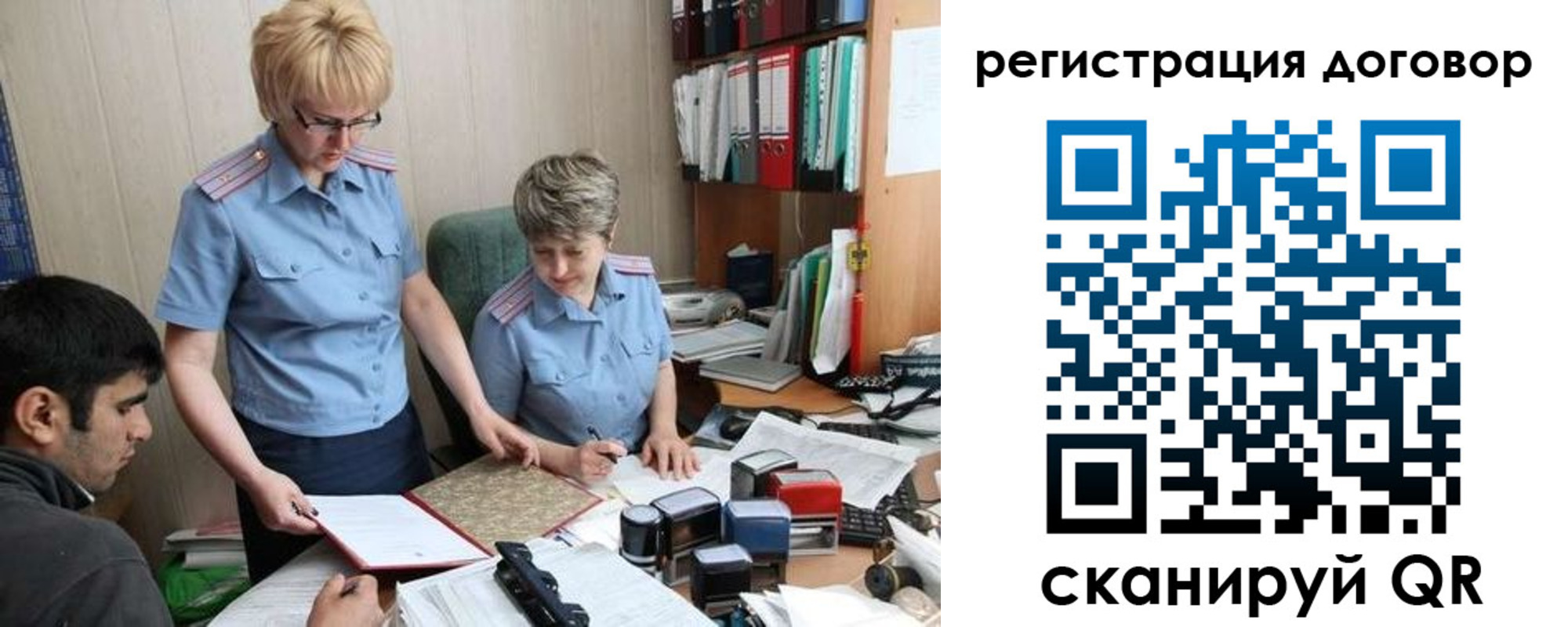 регистрация в Краснозаводске