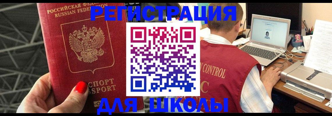 где прописаться в Краснозаводске
