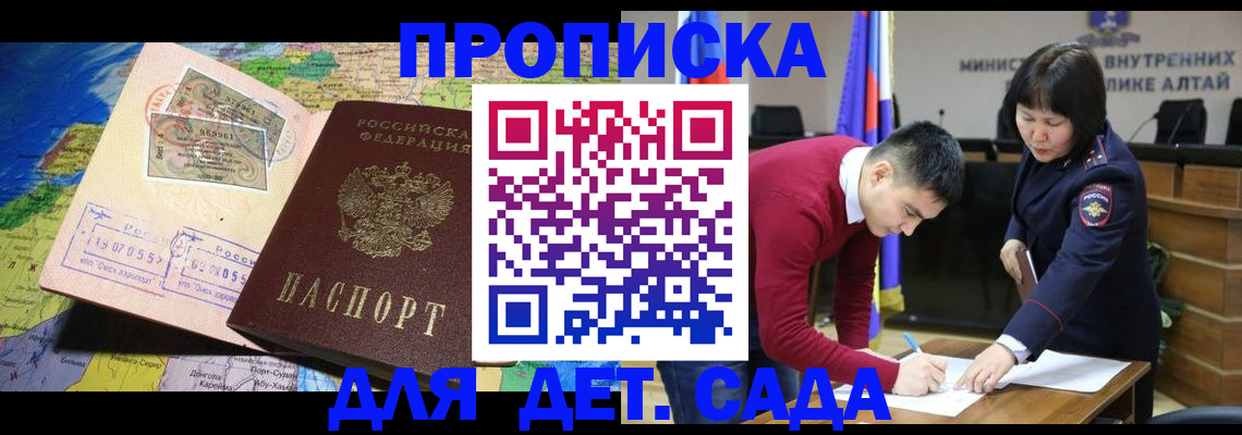 временная регистрация для всех в Краснозаводске